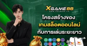 xgame456