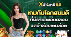 xgame8